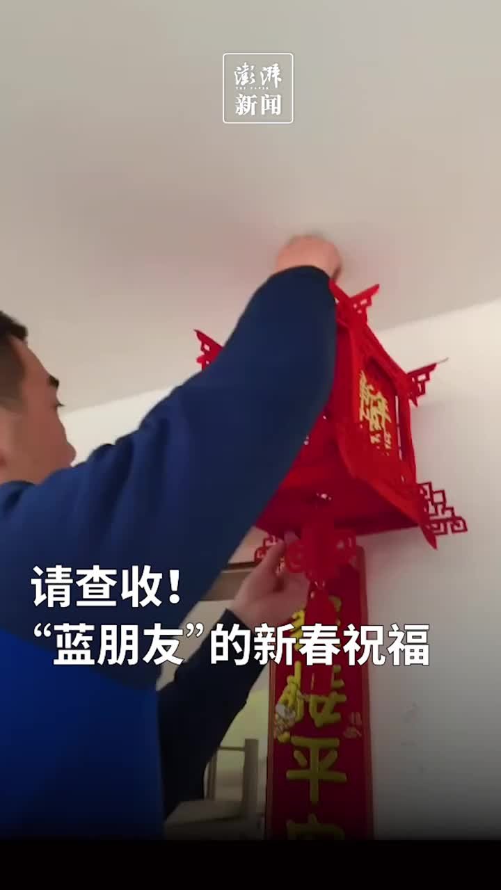 请查收！“蓝朋友”的新春祝福