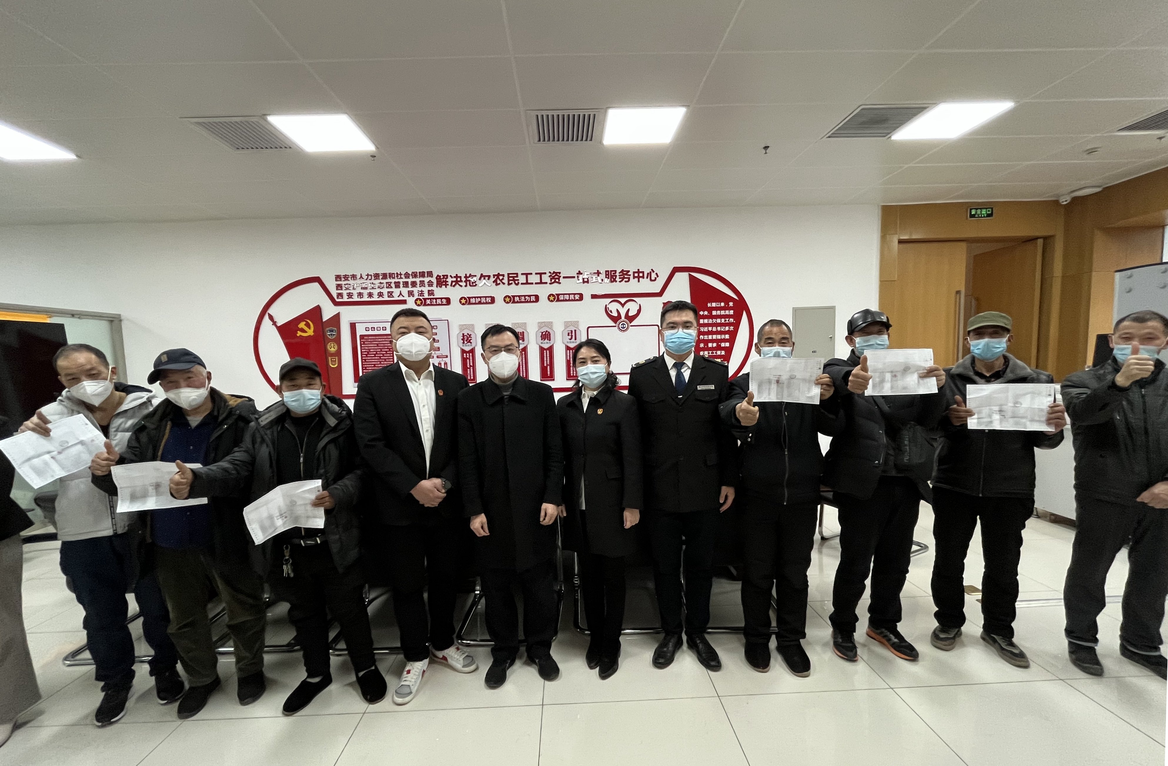 西安市未央区法院：“安薪”过年 40名农民工兄弟的工资到账啦！