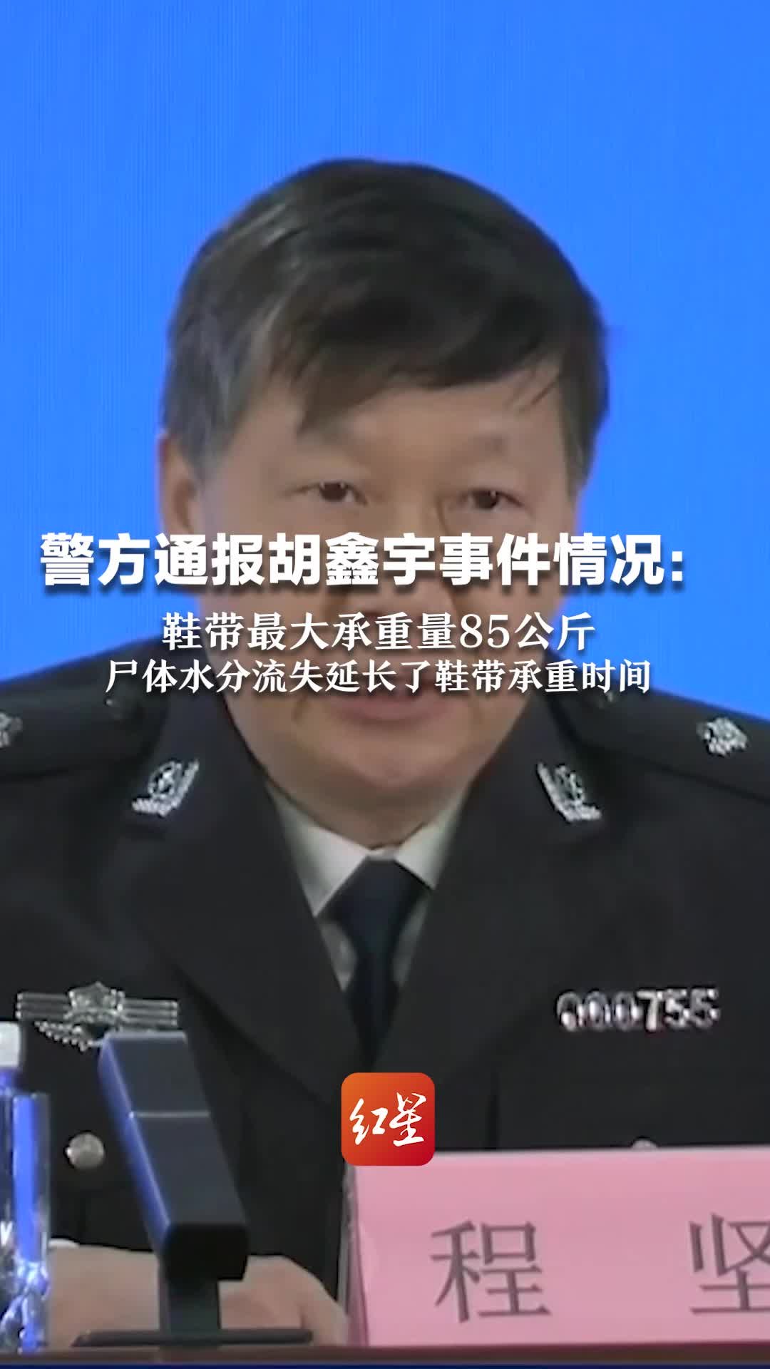 算下来胡鑫宇已经失踪超过三个月了……|胡鑫宇_新浪新闻
