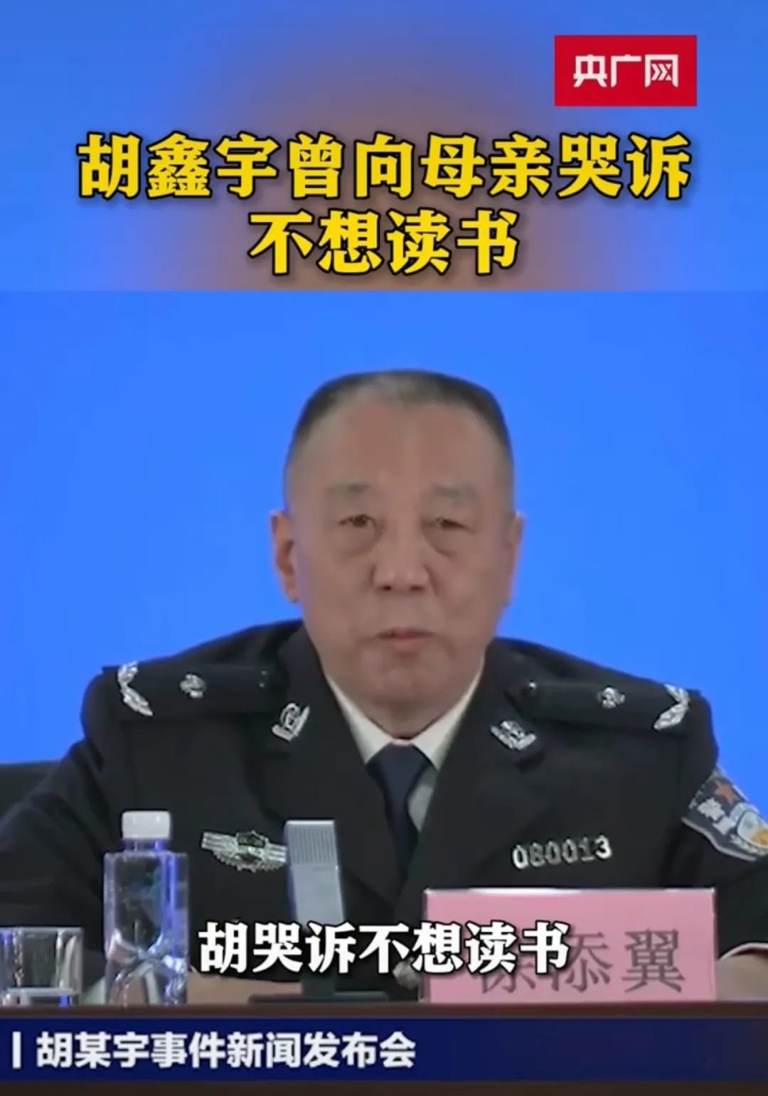胡鑫宇生前留言曝光真相:多少孩子不是想死,而是不知道为什么活