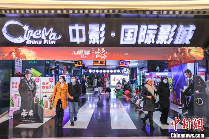 资料图为1月27日,2023年春节档最后一天,江西赣州一电影院,几位观众结束观影后走出影院。 中新社记者 刘力鑫 摄