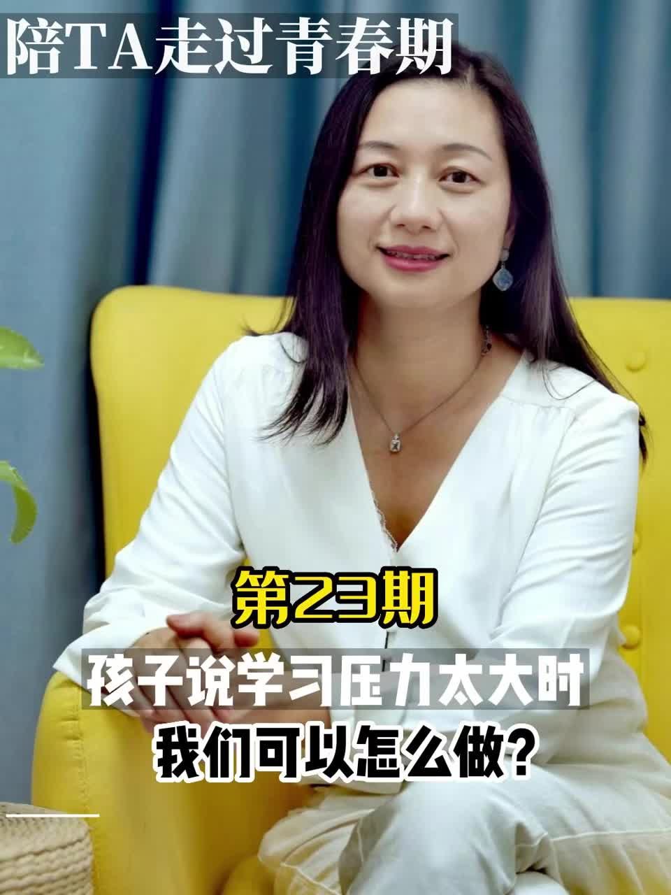 懂点心理学｜孩子说学习压力太大时，我们可以怎么做？