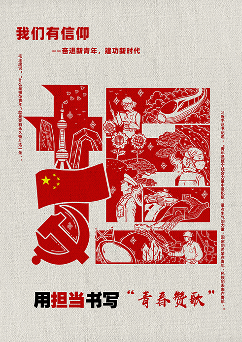 一份特殊的“寒假作业”:南昌航空大学学子设计主题海报助力乡风文明