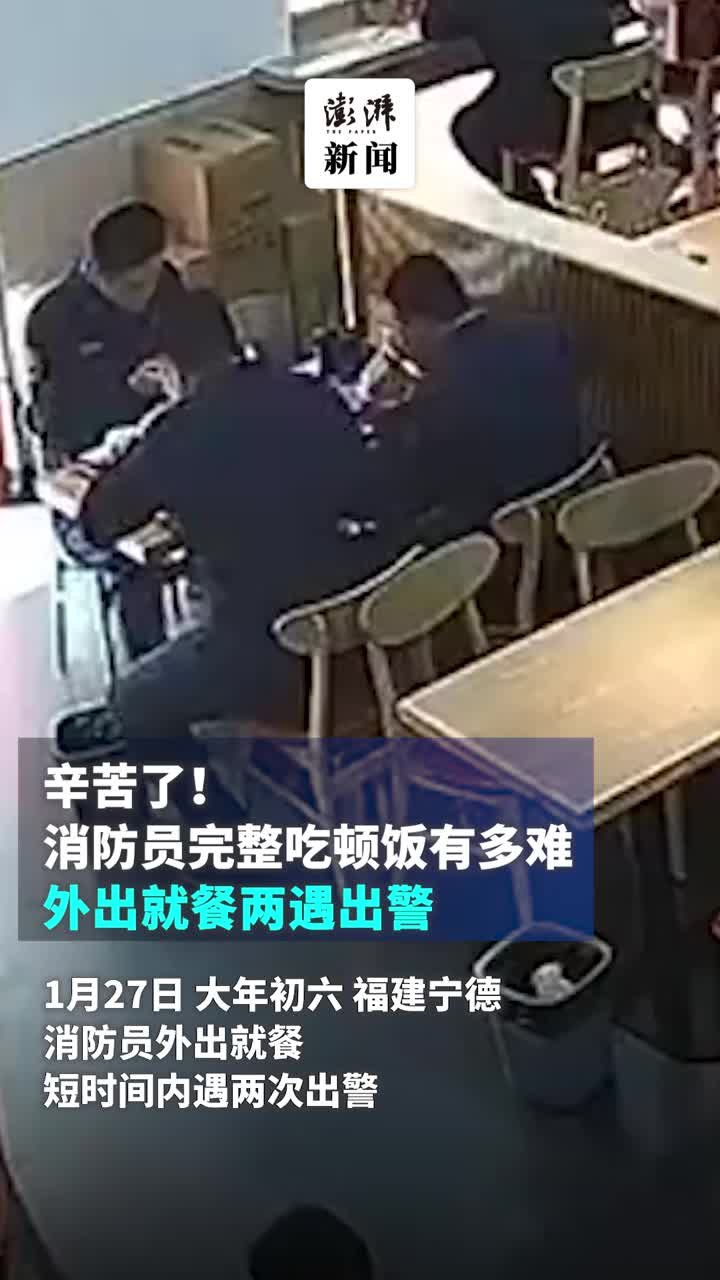 辛苦了！消防员完整吃顿饭有多难，外出就餐两遇出警