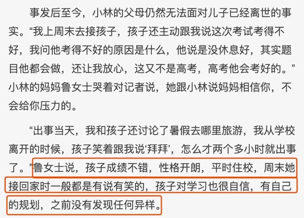 胡鑫宇生前留言曝光真相:多少孩子不是想死,而是不知道为什么活