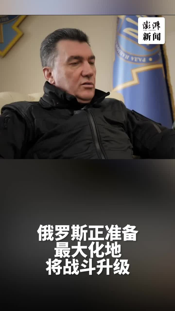 乌克兰高级官员称俄罗斯即将发起全面进攻：决胜时刻就要到来