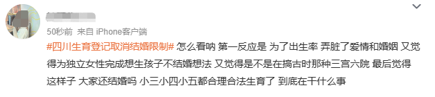 不结婚也能生娃,四川这个政策是单身女性的福音吗?