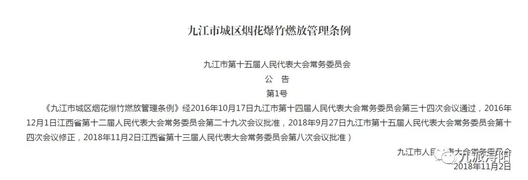九江浔阳区将举行元宵焰火晚会 时间、地点定了