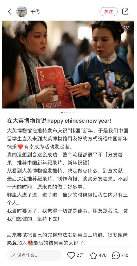 C罗祝福中国球迷新年快乐被喷！中国文化更应由我们守护