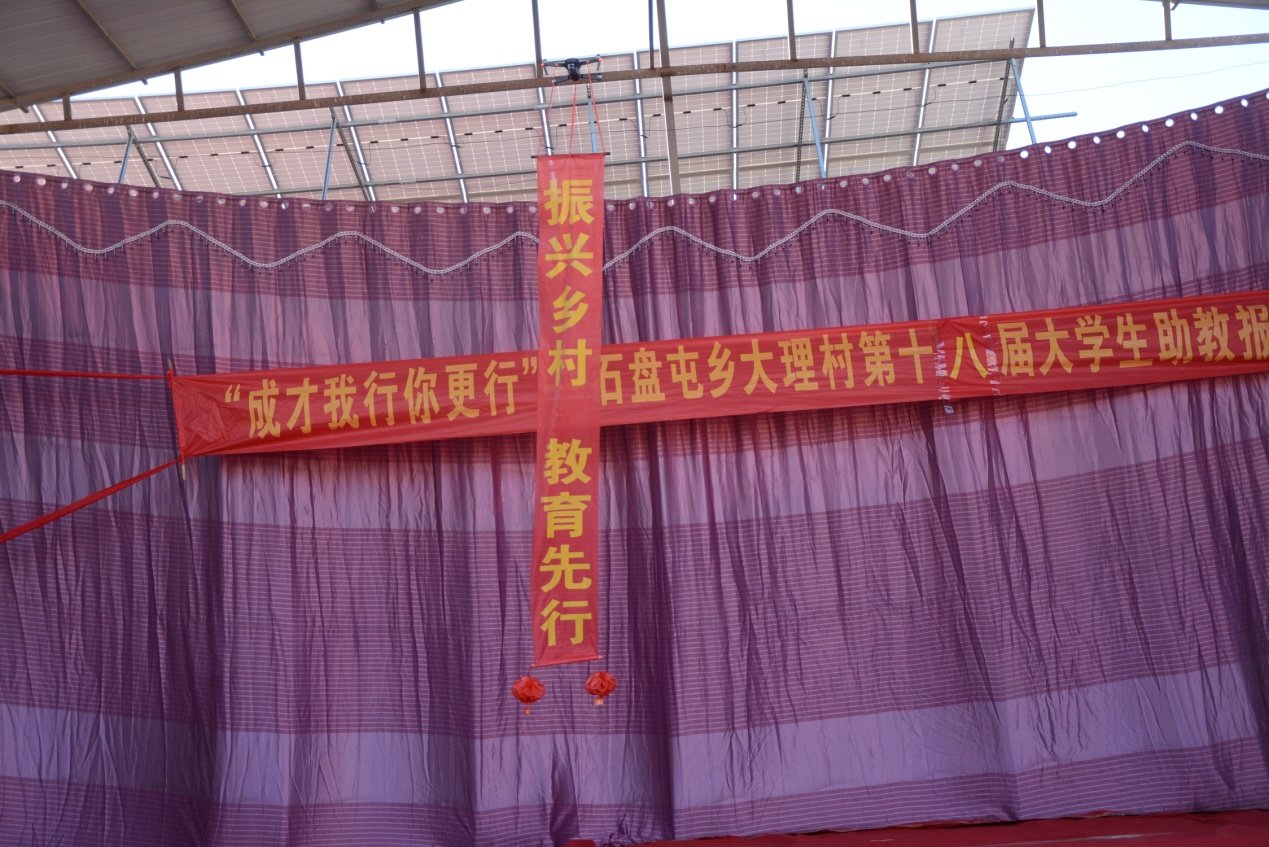 大理村青年司岩敬献的节目《操作无人机拉条幅：振兴乡村 教育先行 》