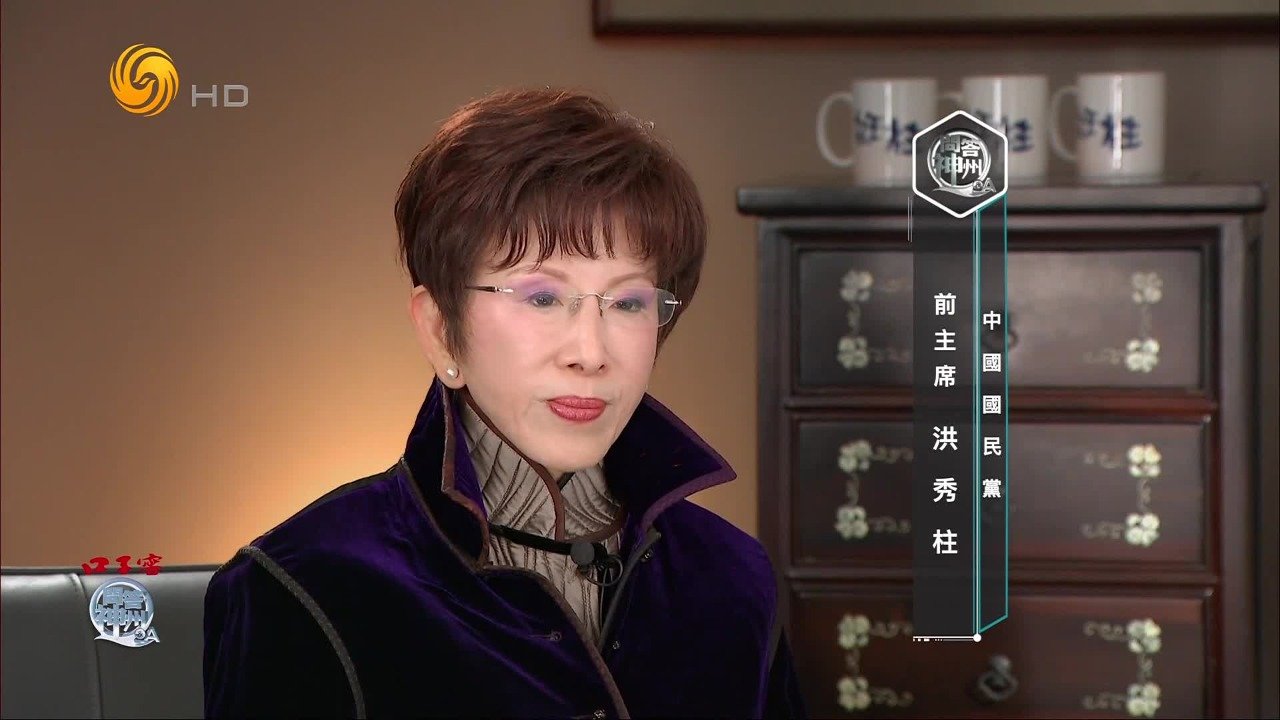 国民党前主席洪秀柱：如果真做美国的马前卒，最后的战场会在台湾