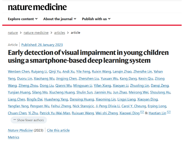 全球首个！婴幼儿视功能损伤手机智能筛查系统面世