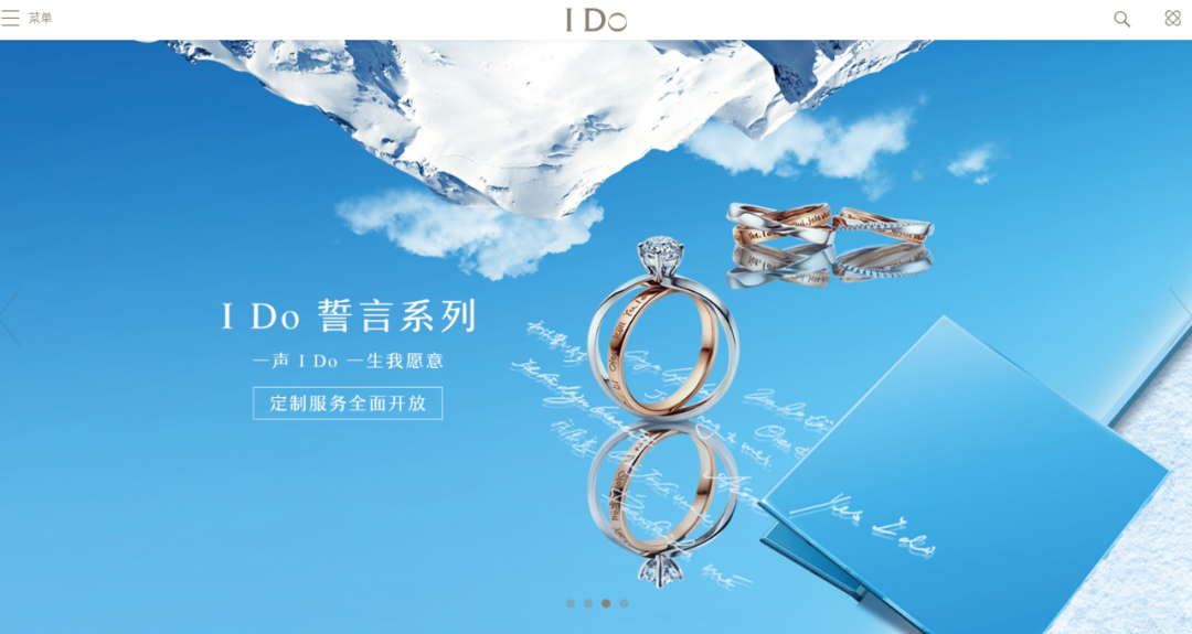 · “I DO”官网截图。