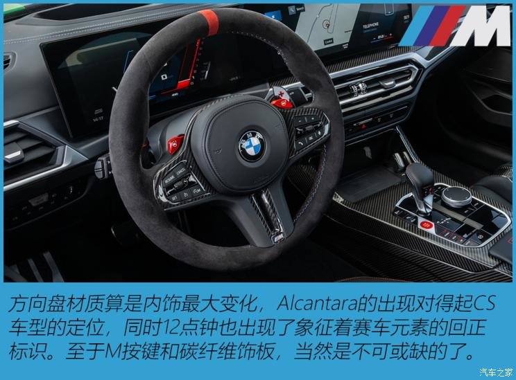 宝马M 宝马M3 2023款 M3 CS