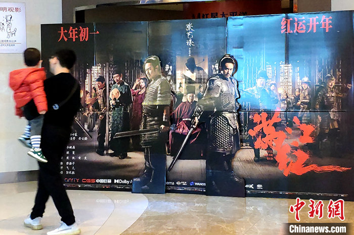 资料图为1月25日,市民经过福州一家电影院内放置的电影海报。 中新社记者 吕明 摄