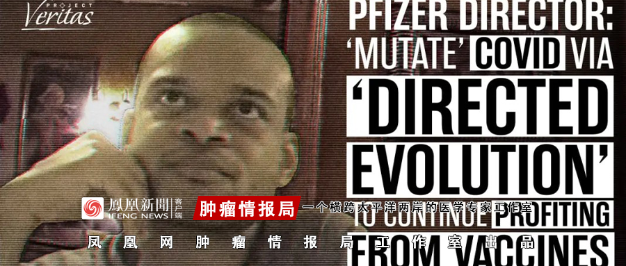 辉瑞制造新冠病毒变种盈利?背后真相是什么?