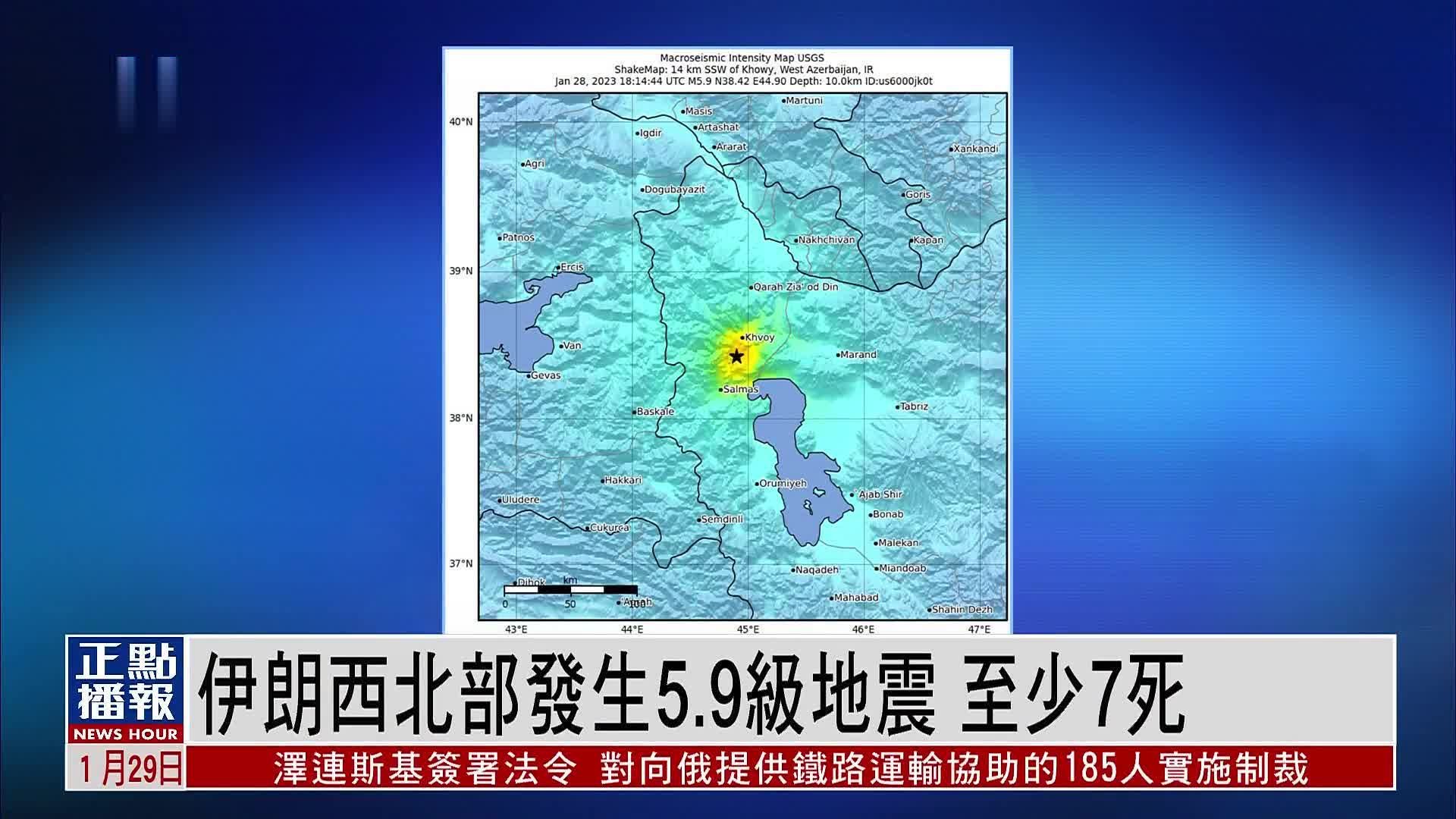 伊朗地震中心：伊朗南部发生5.7级地震 - 2021年7月19日, 俄罗斯卫星通讯社