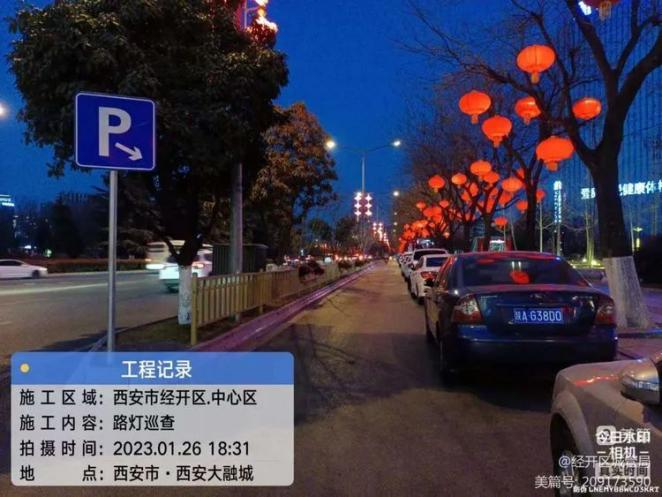 西安经开区扎实做好春节期间市政养护工作
