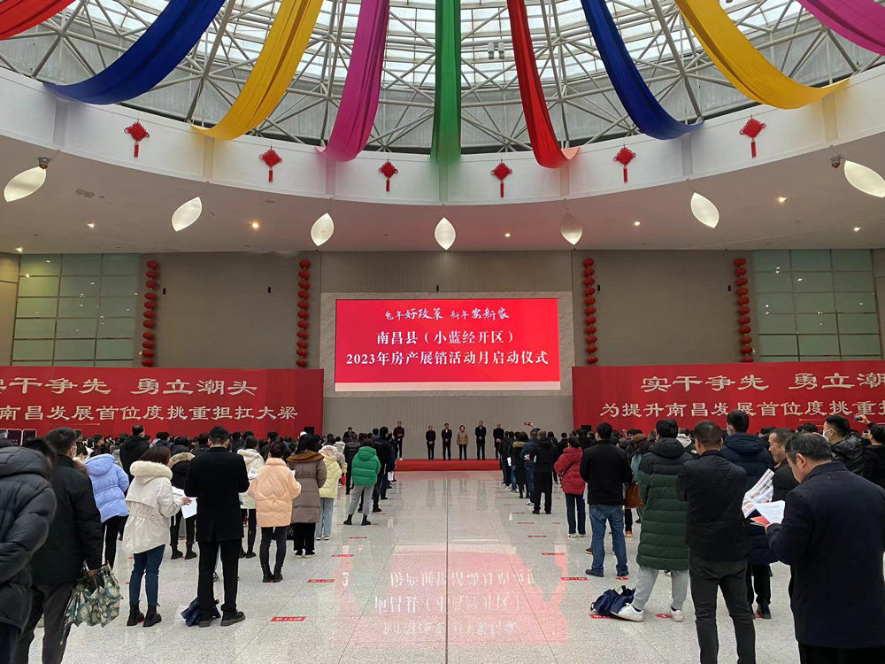 南昌县启动2023年房产展销月活动