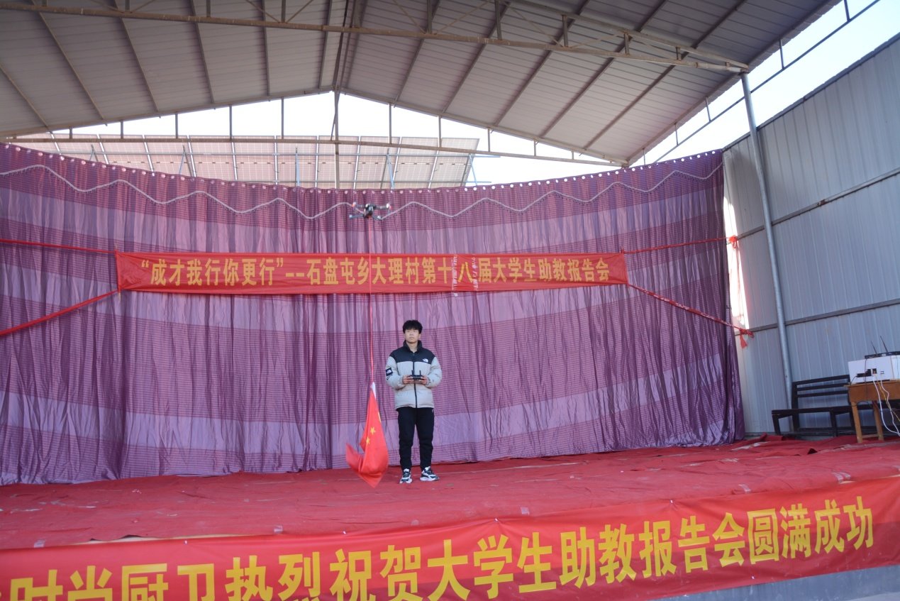 大理村青年司岩操作无人机悬拉国旗感恩伟大的祖国