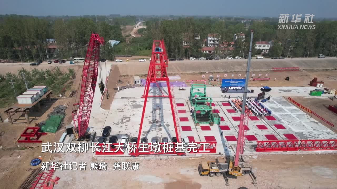 武汉双柳长江大桥主墩桩基完工