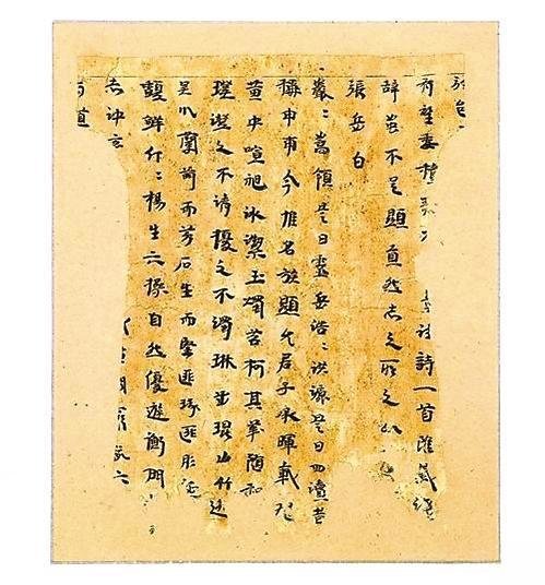现藏于甘肃省博物馆的十六国文物潘岳书札残页