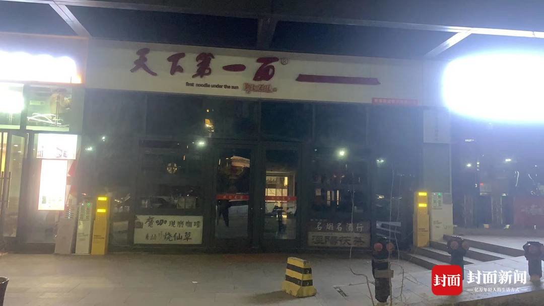 涉事店铺已暂停营业 拍摄 :郝莹