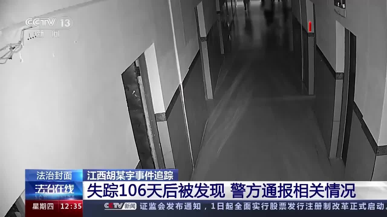 粮库员工详述发现胡鑫宇尸体过程