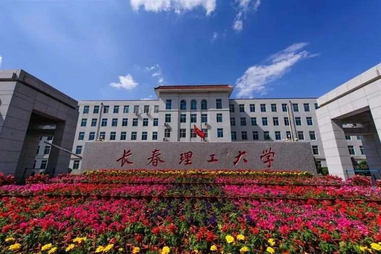 天空之眼看吉林丨“中国光学英才摇篮”长春理工大学