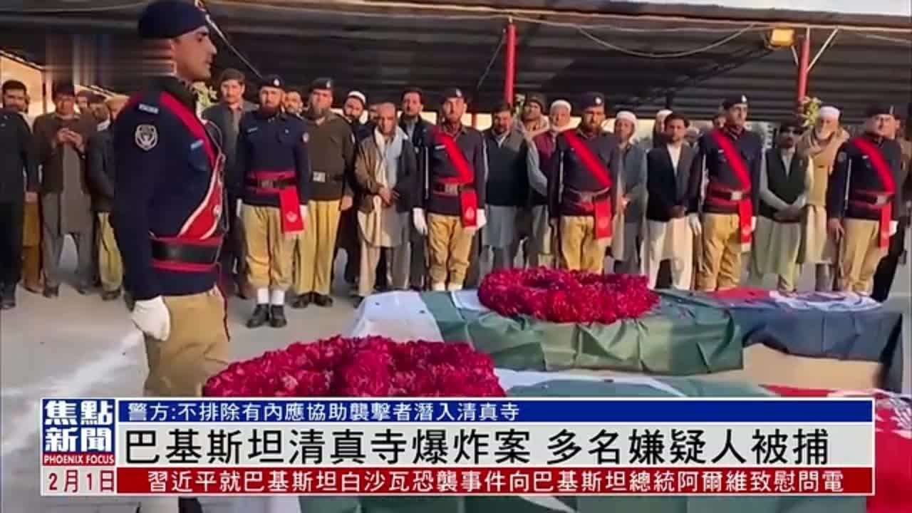 巴基斯坦清真寺爆炸案 多名嫌疑人被捕