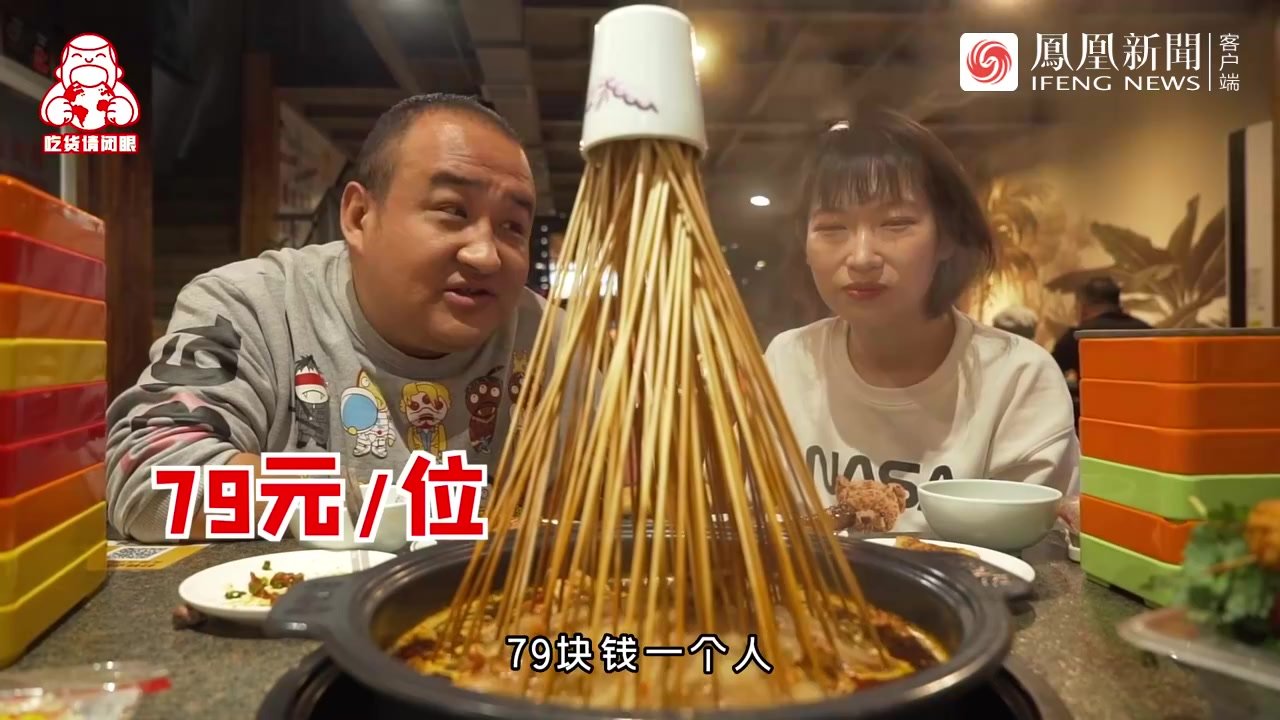 北京79元的自助串串火锅！大胃王实现串串自由？
