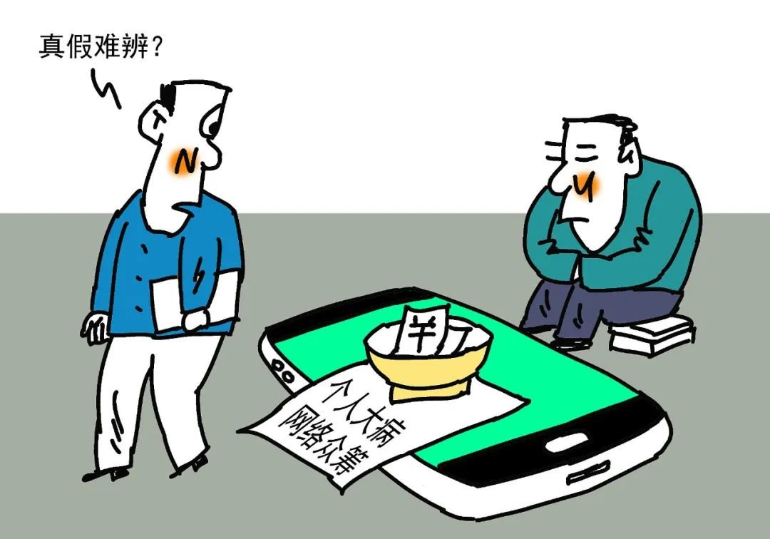 大发“爱心财”!大病众筹背后 “推广人员”抽成高达70%