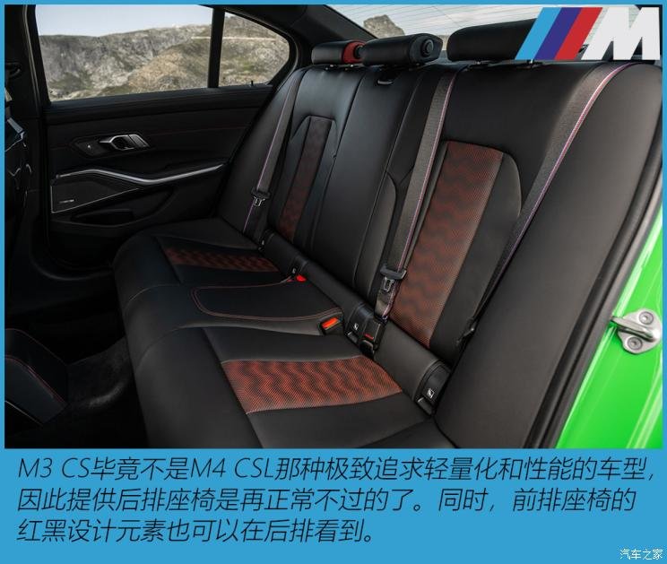 宝马M 宝马M3 2023款 M3 CS
