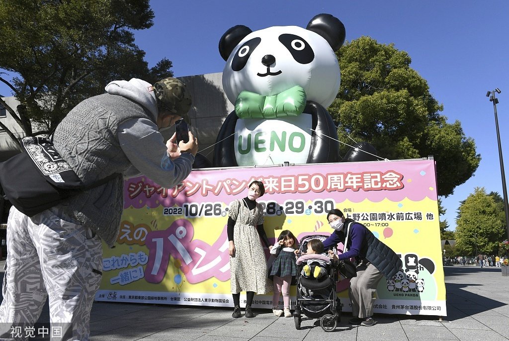 2022年10月26日，日本上野动物园举行中国大熊猫赴日50周年庆祝活动。 （视觉中国）