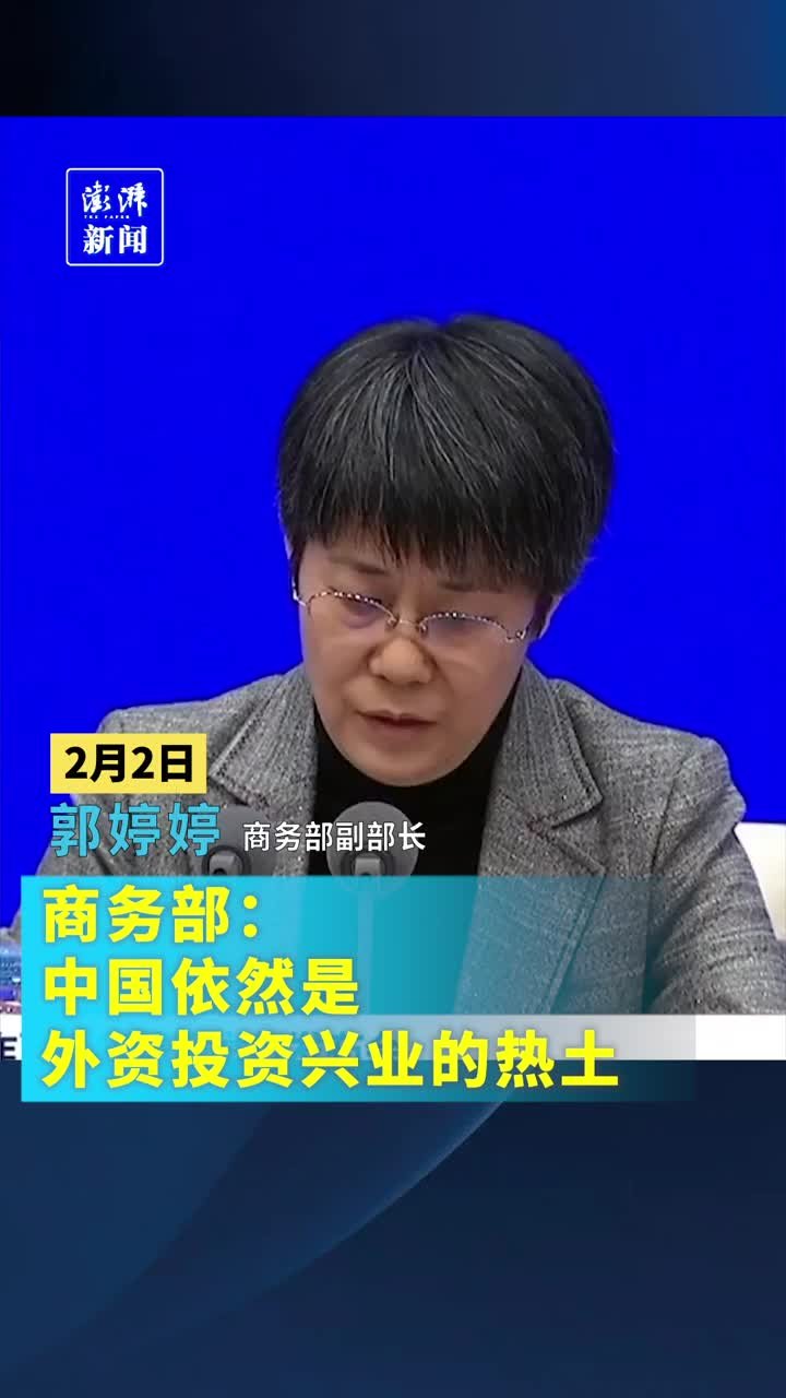 商务部：中国依然是外资投资兴业的热土