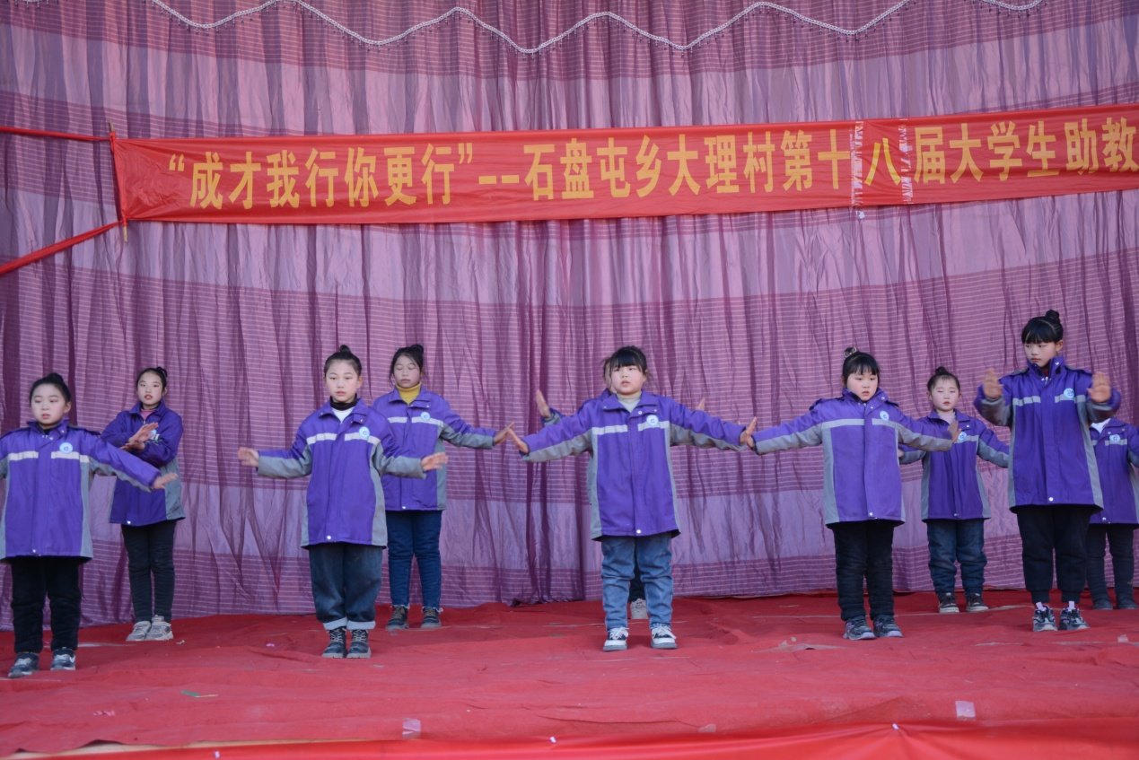 大理村小学学生敬献的节目歌舞《一起向未来》