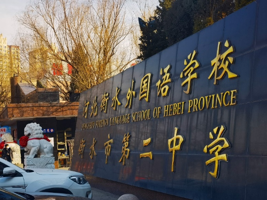 陷入负面舆论风波的衡水二中。摄影:林樾