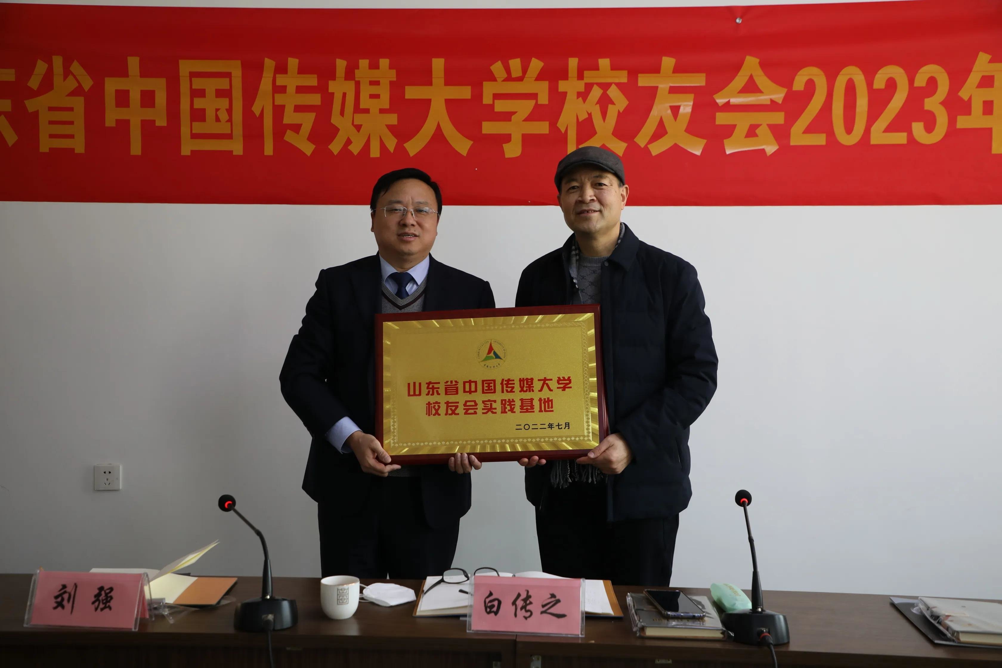 颁发校友会实践基地