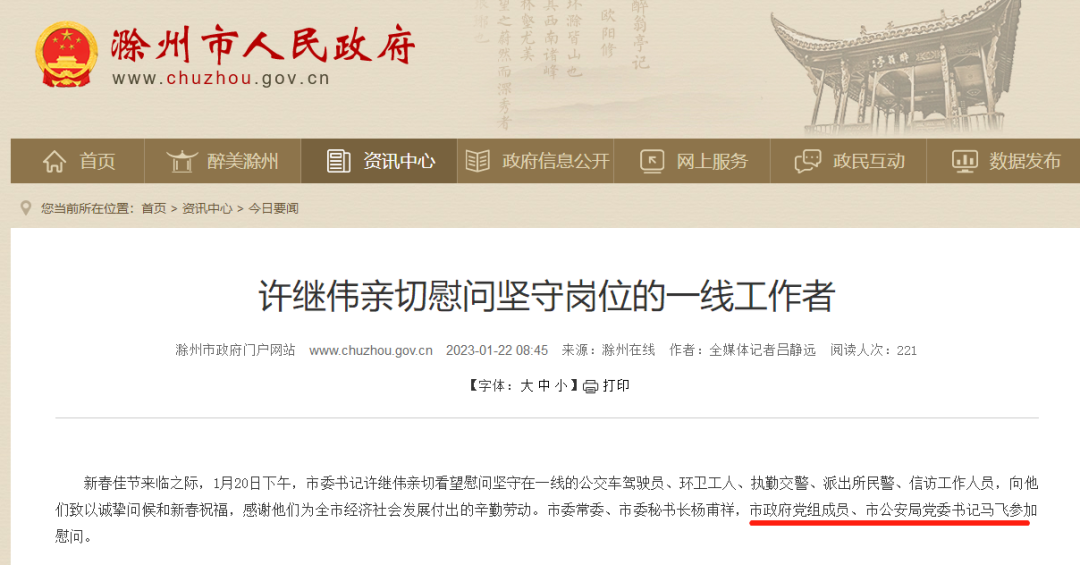 最新！安徽一干部晋升厅级！