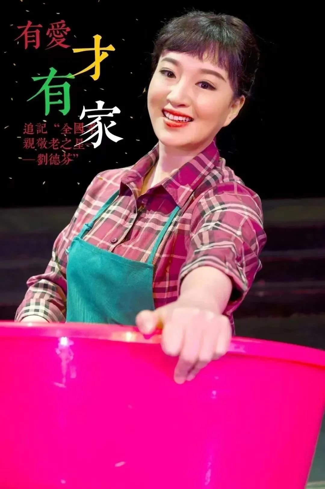 湖北省歌剧舞剧院国家一级演员杨娟：心怀感恩，将“大爱”融入歌声