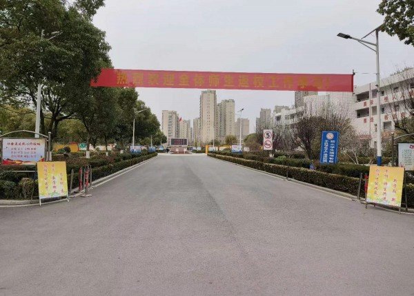 庐江四中:新学期展望新目标 新征程承载新辉煌凤凰网安徽_凤凰网