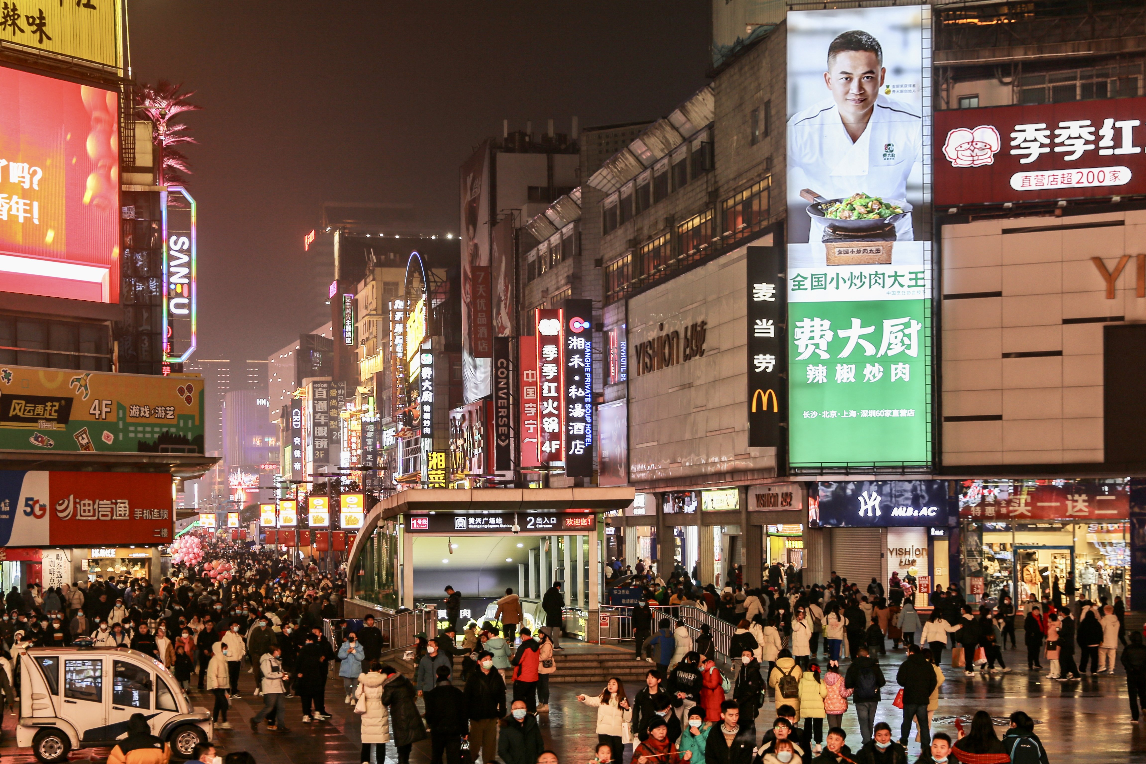 △兔年春节期间的长沙黄兴南路步行街 供图：卢文伟