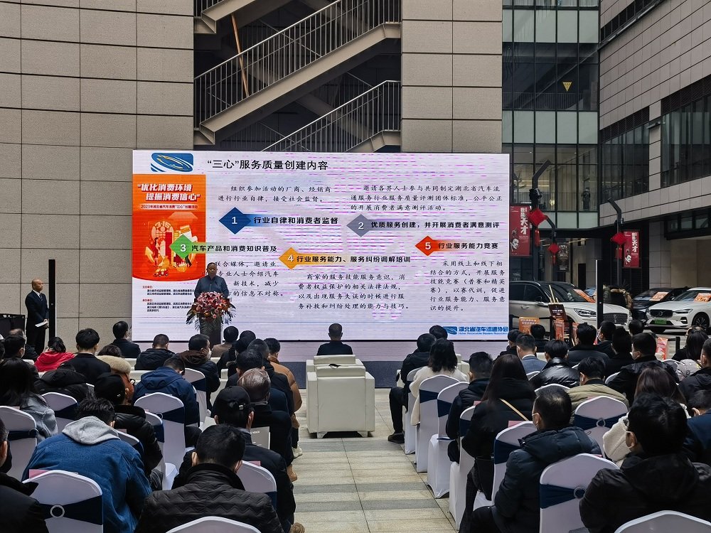 “优化消费环境 提振消费信心” 2023年湖北省汽车消费“三心”创建活动在汉启动凤凰网湖北_凤凰网