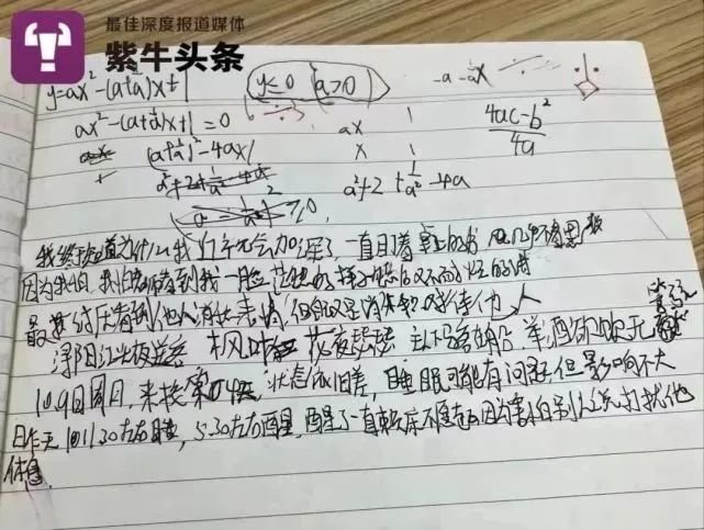 胡鑫宇生前留言曝光真相:多少孩子不是想死,而是不知道为什么活