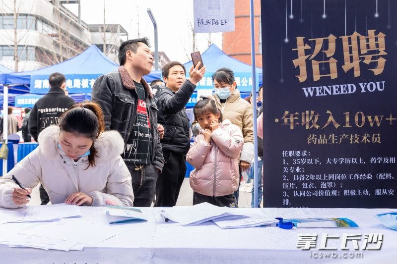 湖南启动“春风行动” 首场活动提供上万个岗位