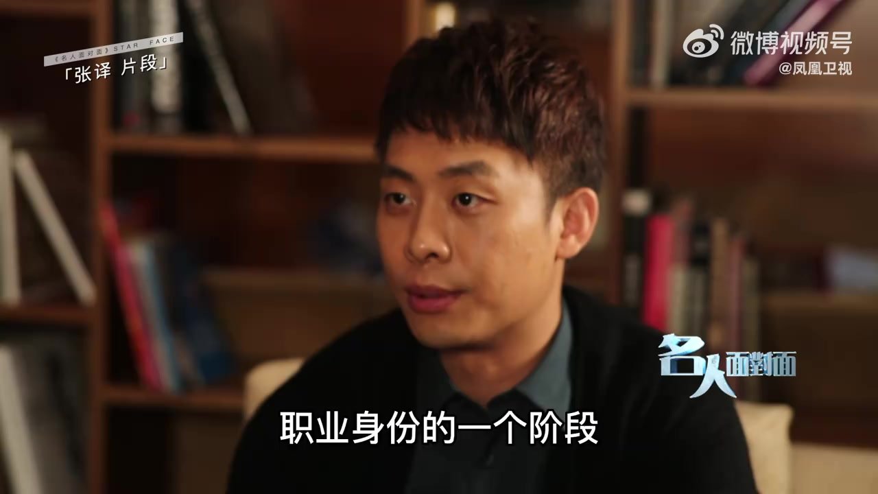 张译透露辛酸史：曾五六年跑剧组投简历没人要