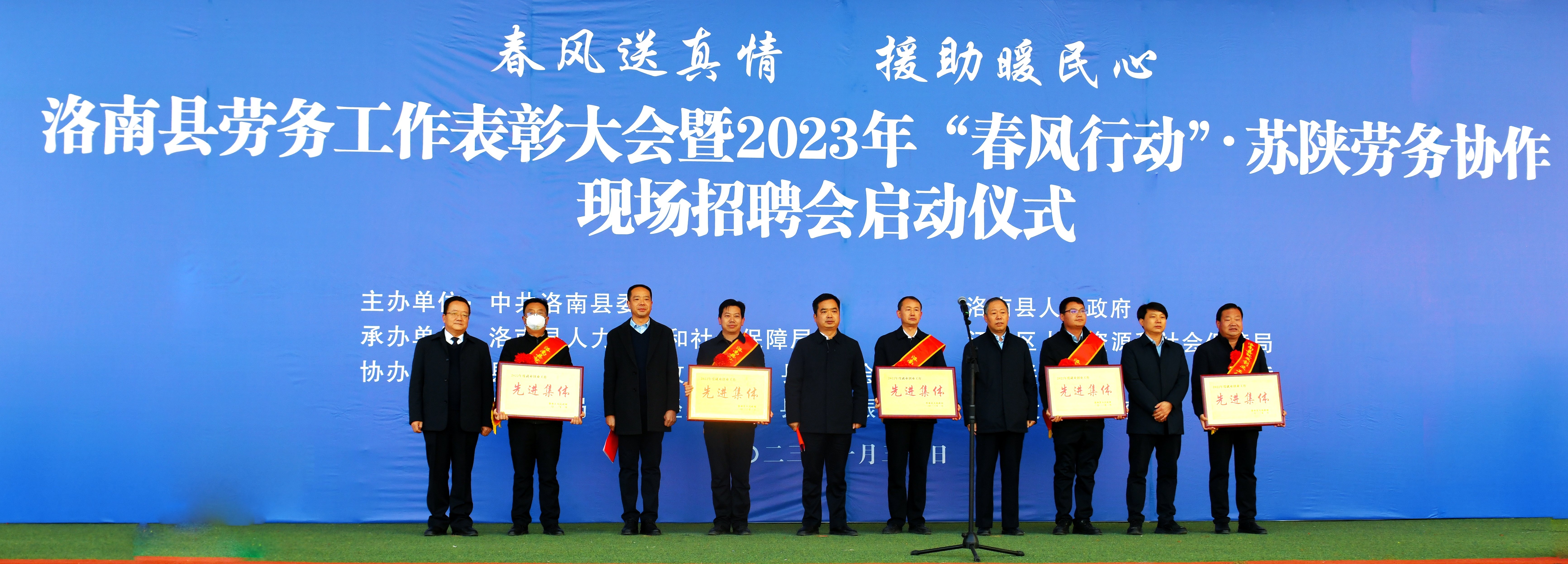 洛南举行2023年“春风行动”暨苏陕劳务协作现场招聘活动