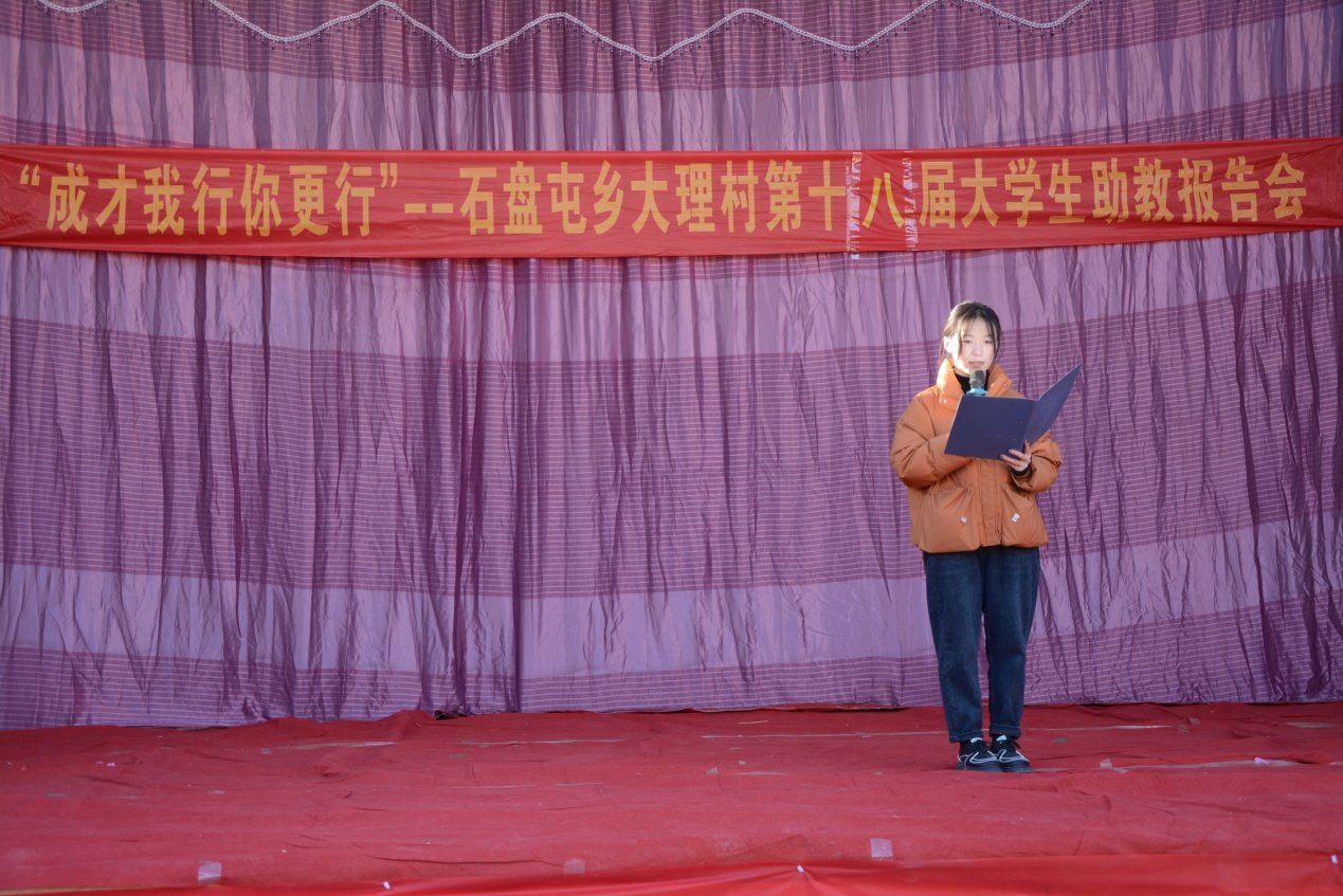 北京师范大学大学生刘晓悦做报告。演讲题目是《心怀感恩 追逐梦想》