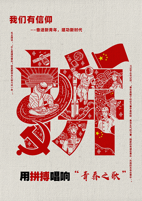 一份特殊的“寒假作业”:南昌航空大学学子设计主题海报助力乡风文明