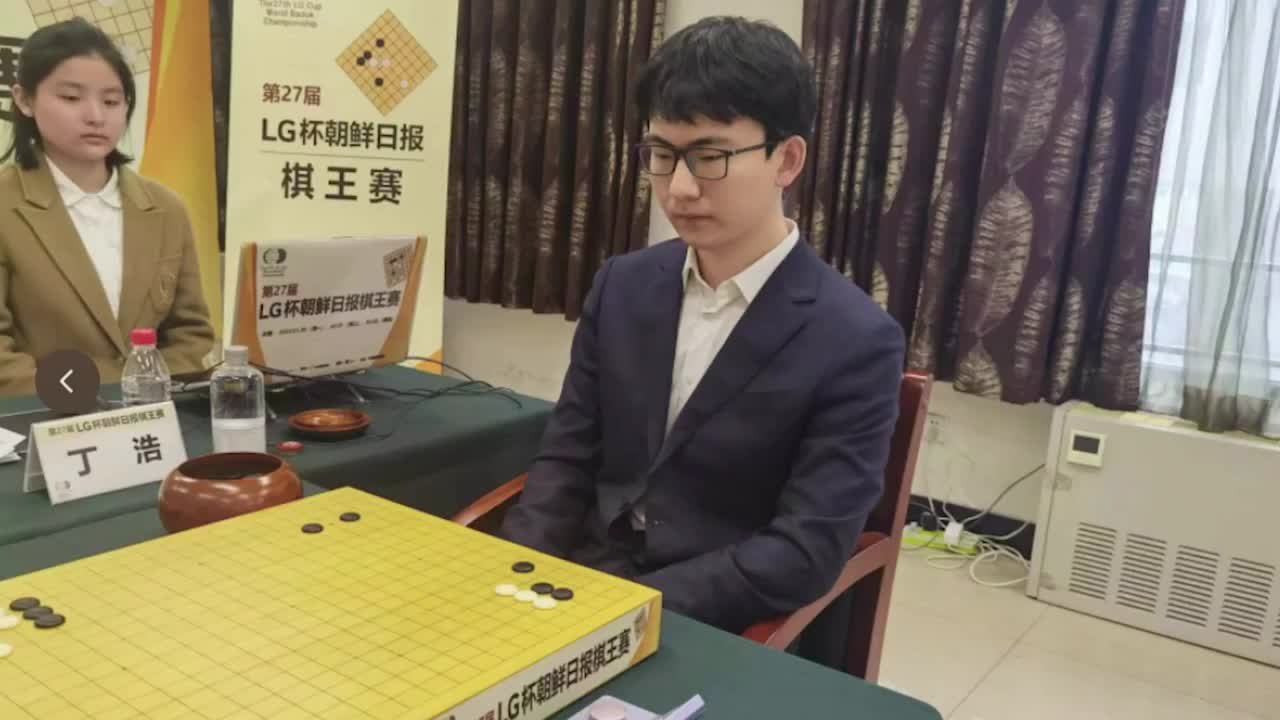 丁浩成中国首位“00后”围棋世界冠军